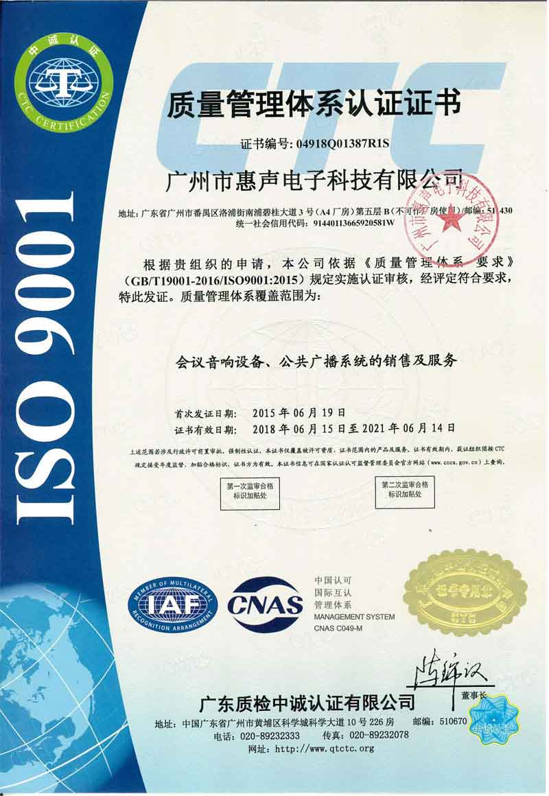 ISO9001質(zhì)量管理體系認(rèn)證-中文版