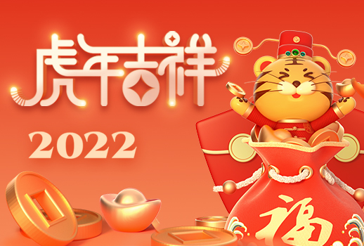 新年特輯丨春節(jié)習(xí)俗全盤點，惠聲恭?；⒛昙椋?></div>
        <span>新年特輯丨春節(jié)習(xí)俗全盤點，惠聲恭祝虎年吉祥！</span>
        <p></p>
        <em>2022-01-22</em> </a> </li>
            <li id=