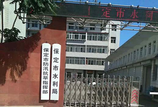 【惠聲無紙化系統(tǒng)案例】 河北省保定市水利局